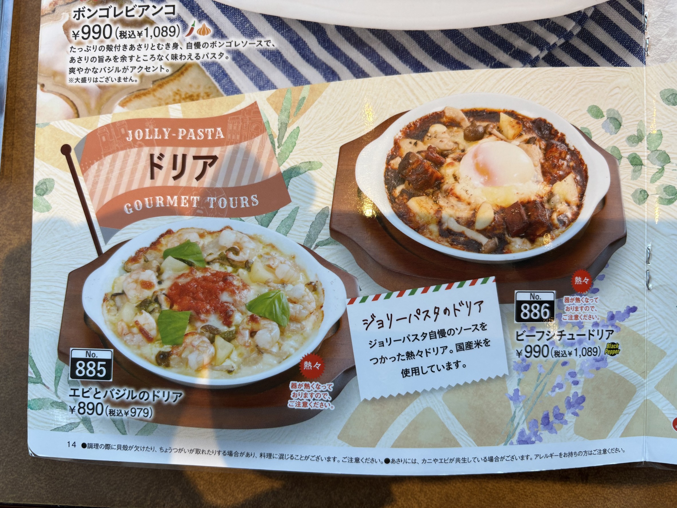 Menu image 6