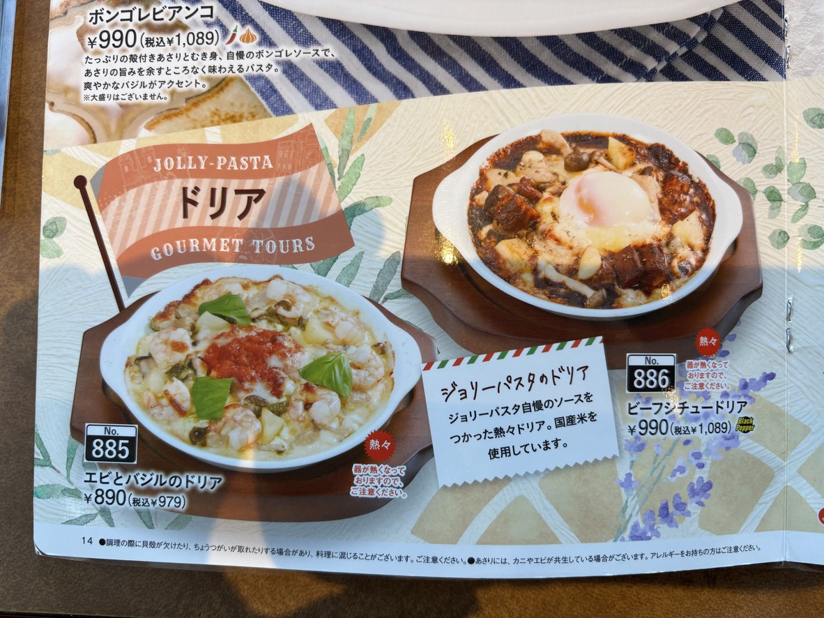 Jolly Pasta menu 6