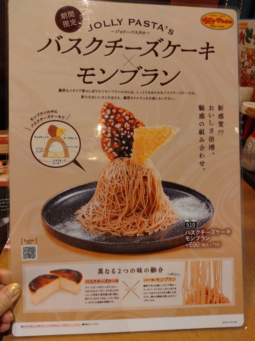 Jolly Pasta menu 7