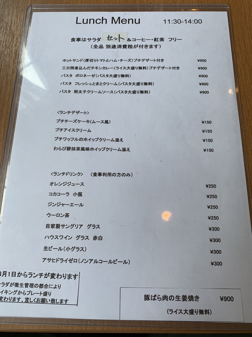 Shinagawa French Cafe menu 1