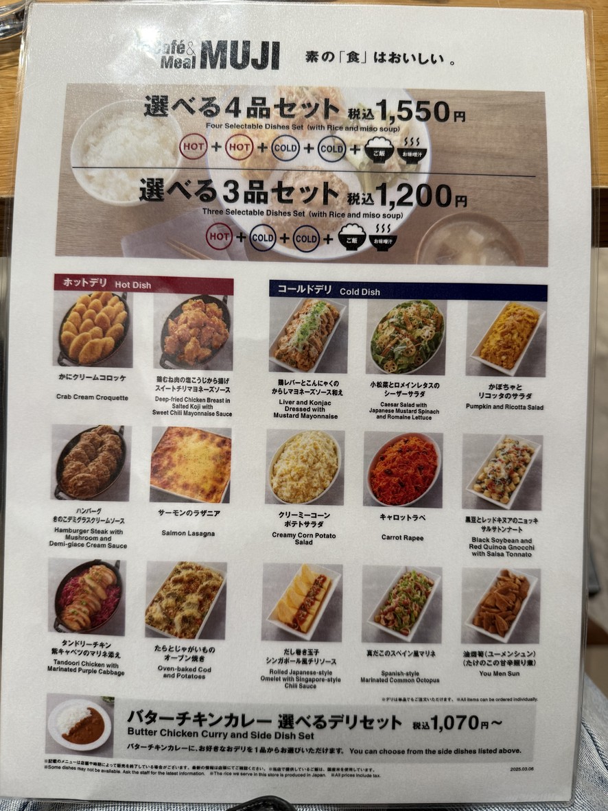 Café & Meal MUJI Tokyo Ariake menu 2