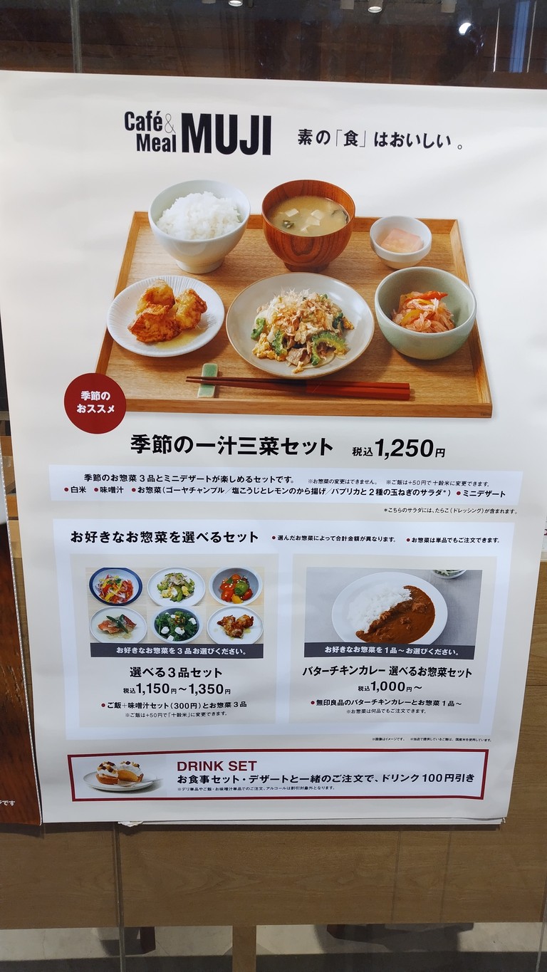 Café & Meal MUJI Tokyo Ariake menu 3