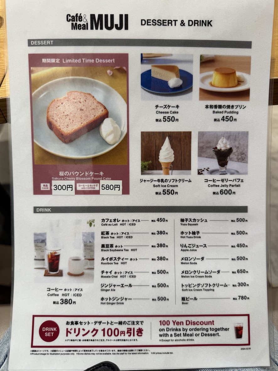 Café & Meal MUJI Tokyo Ariake menu 4