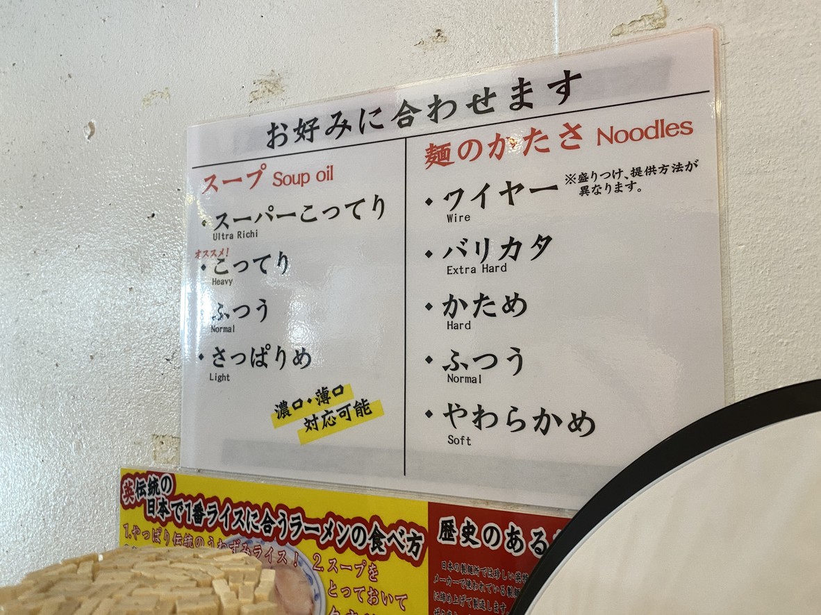 Ramen Ei Shimotakaido menu 2