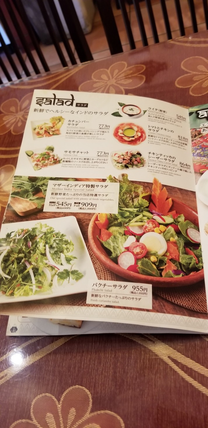 Mother India Hanzomon-Ekimae menu 2