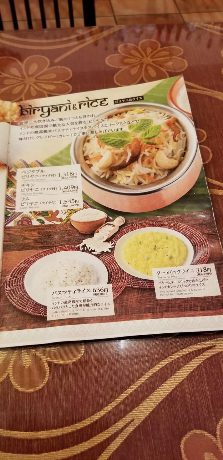 Mother India Hanzomon-Ekimae menu 3