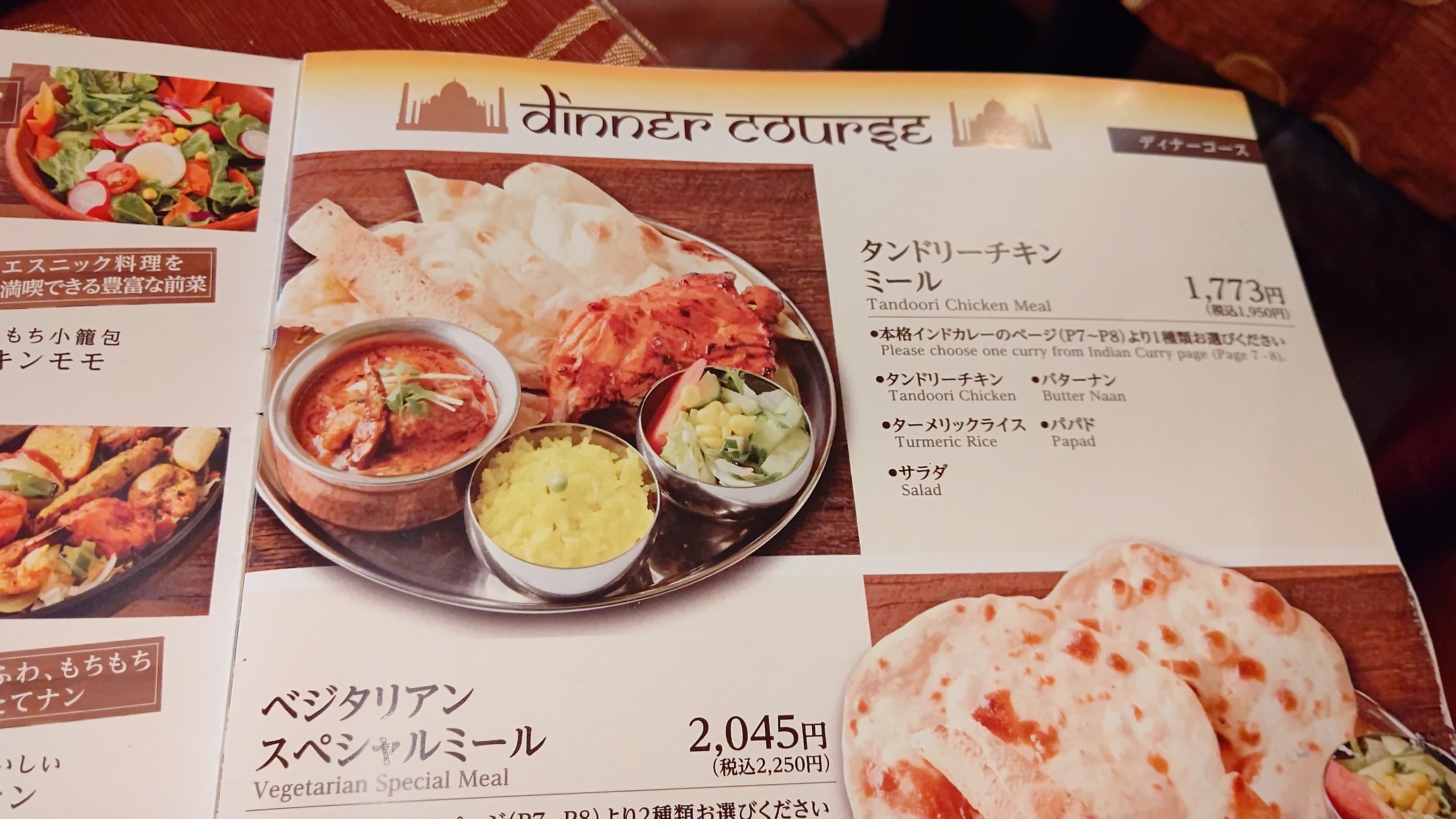 Menu image 4