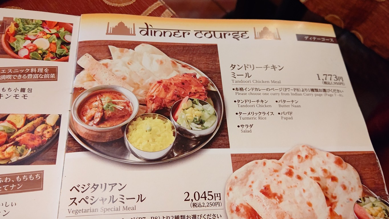 Mother India Hanzomon-Ekimae menu 4