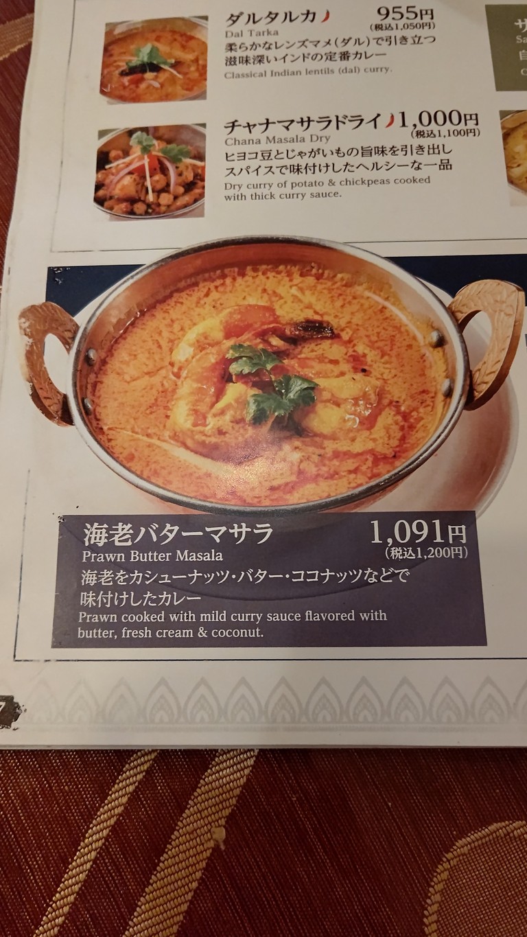 Mother India Hanzomon-Ekimae menu 5