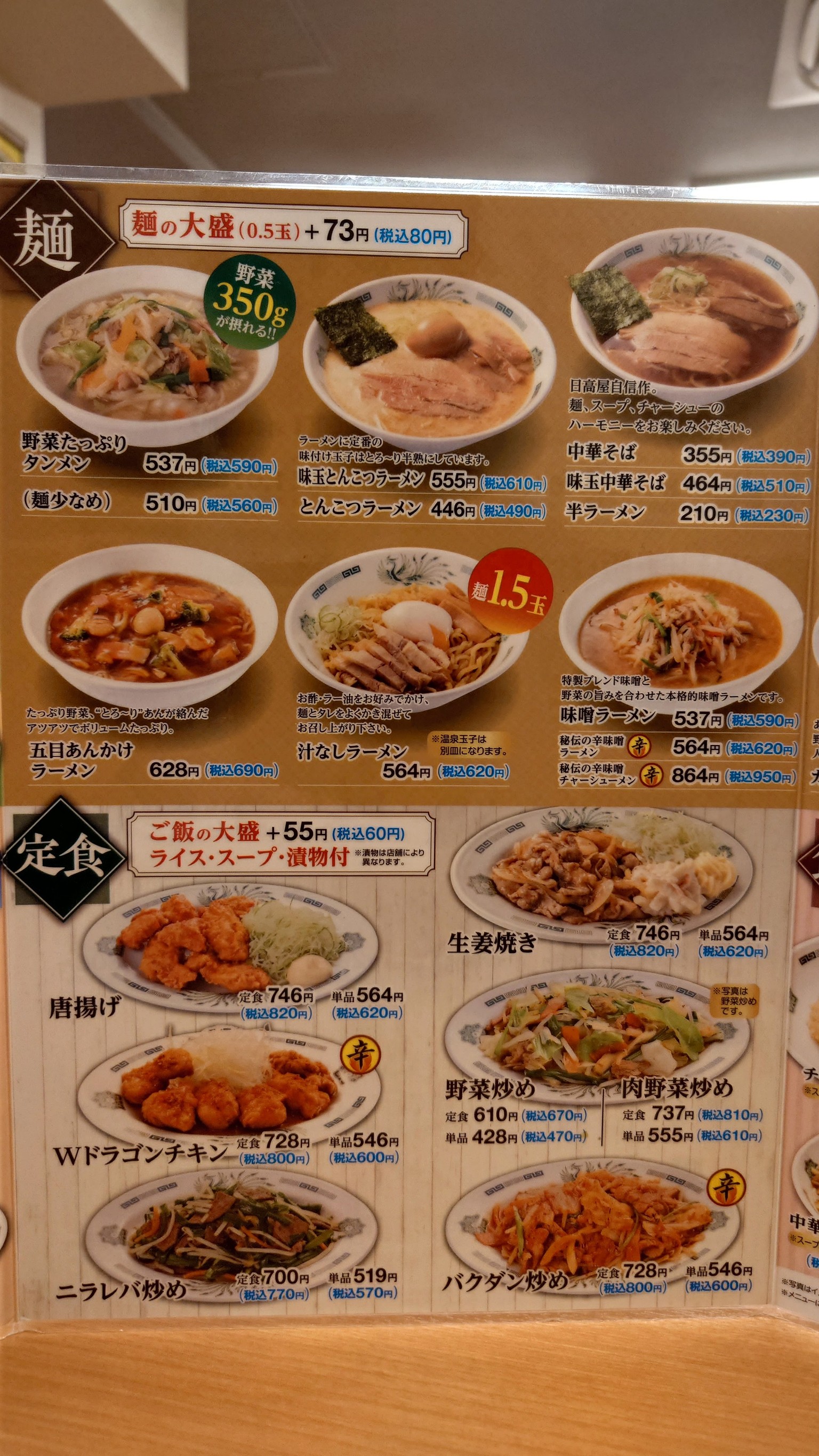 Menu image 2