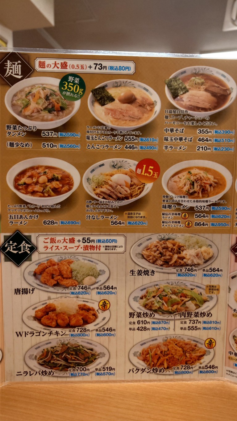 Hidakaya menu 2