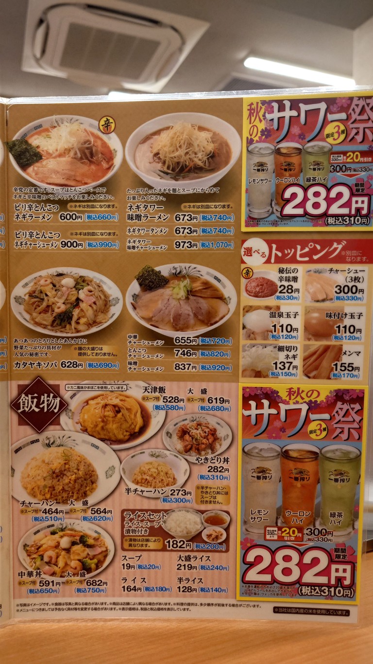 Hidakaya menu 3