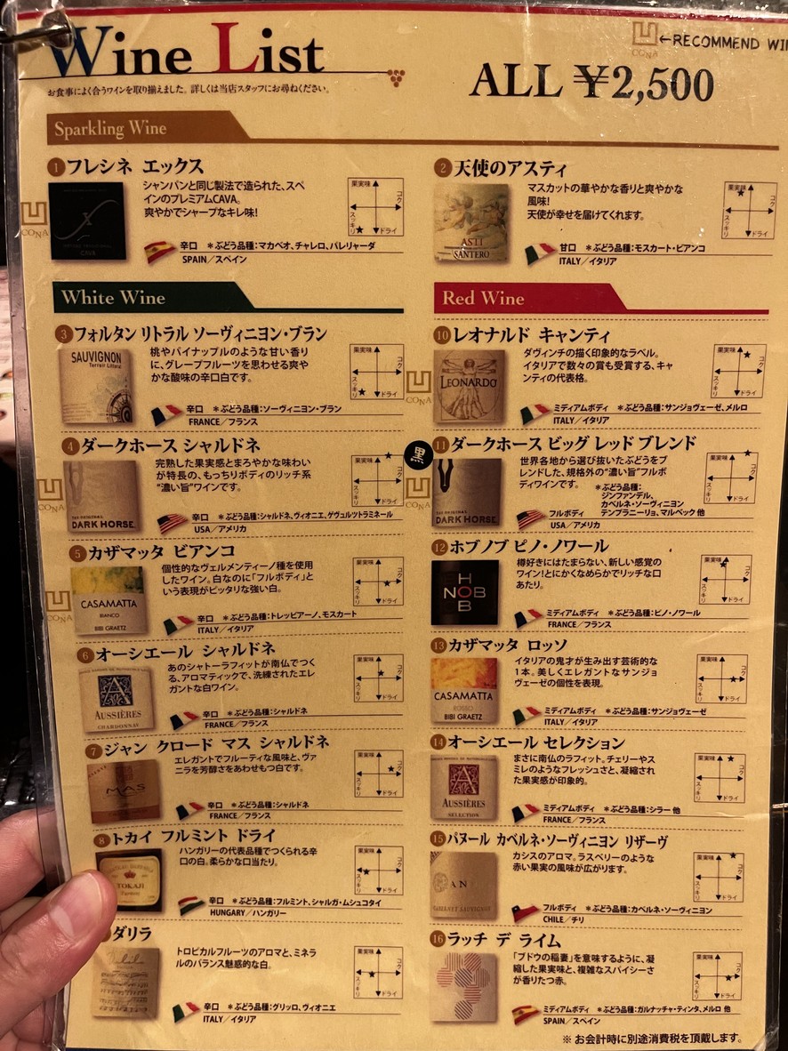 CONA Yōga menu 2