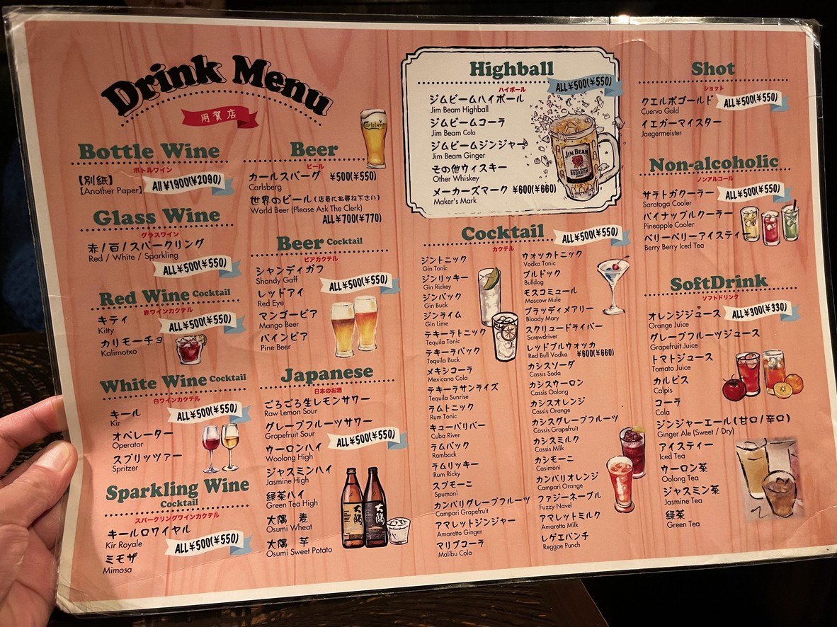 CONA Yōga menu 3