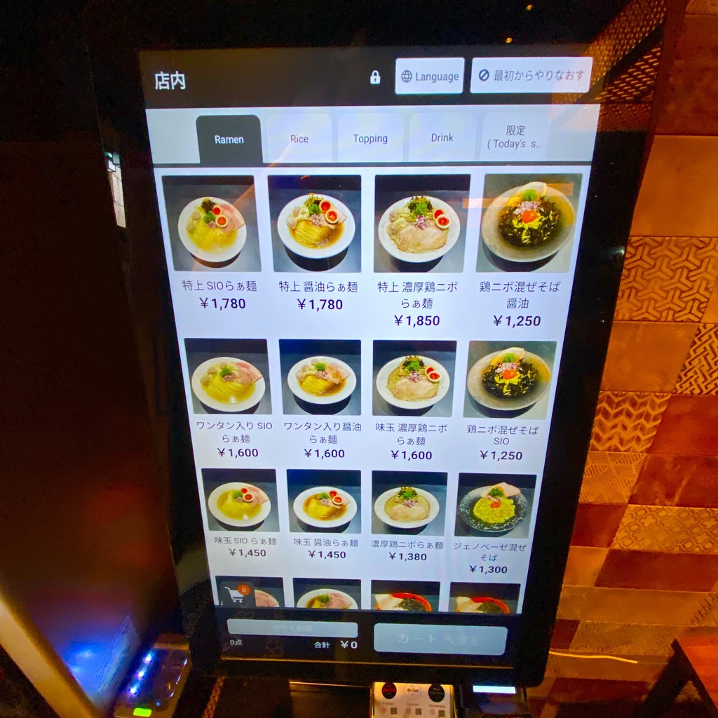 Ramen Jazzy Beats menu 1