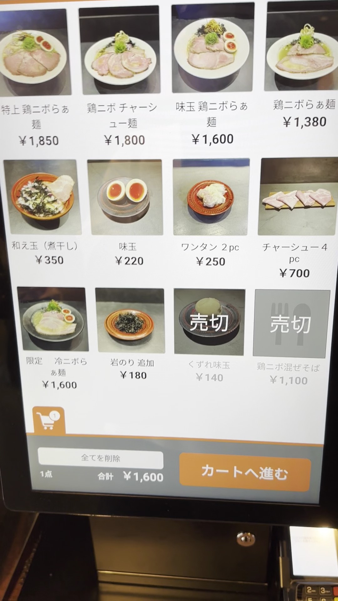 Menu image 2