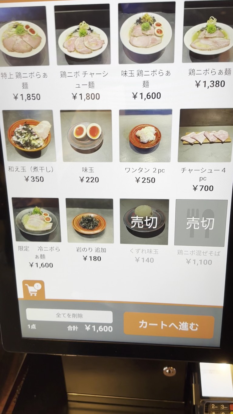 Ramen Jazzy Beats menu 2