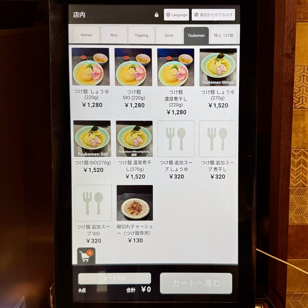 Ramen Jazzy Beats menu 3