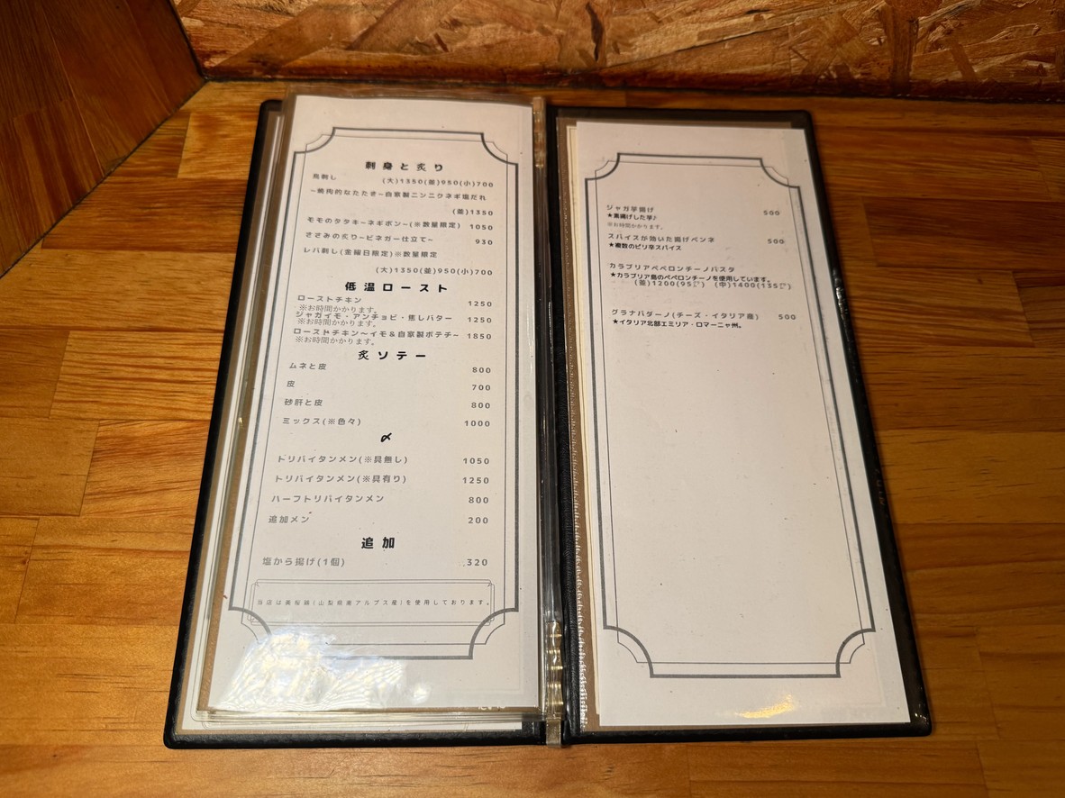 fo-ku menu 1