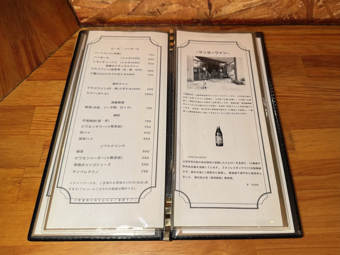 fo-ku menu 2
