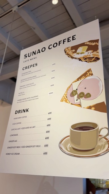 Cafe SUNAO COFFEE（スナオコーヒー） 五反田