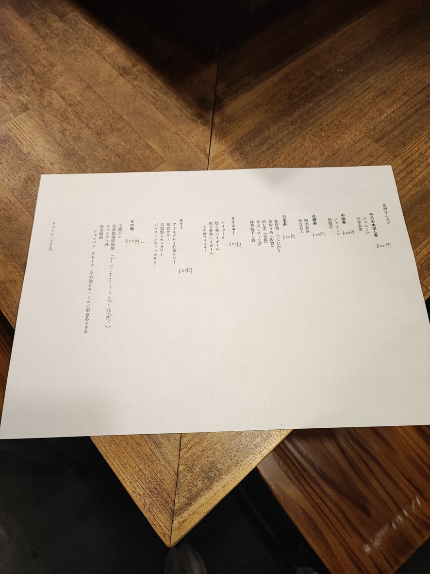 차주 긴자자 menu 2