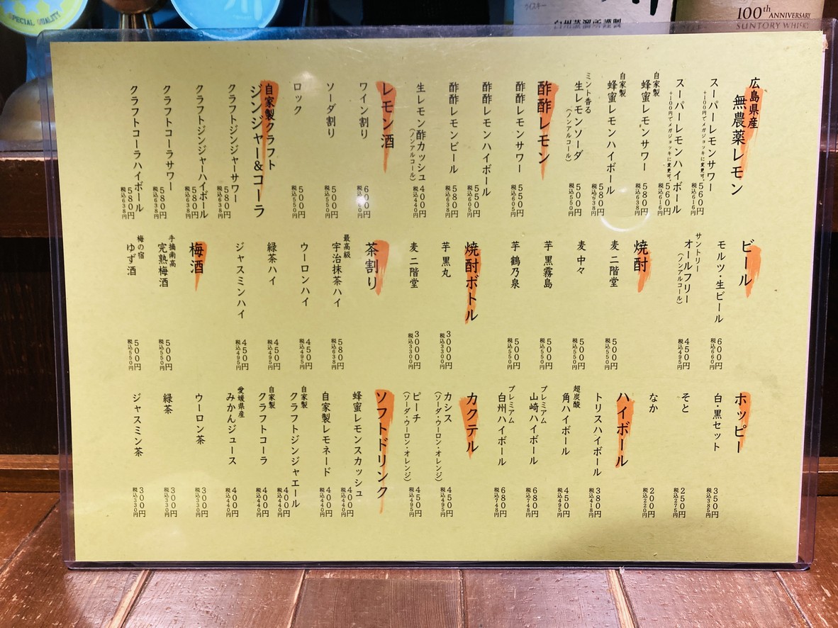 Whole Chicken Self-Dissected Toriyoshi menu 4