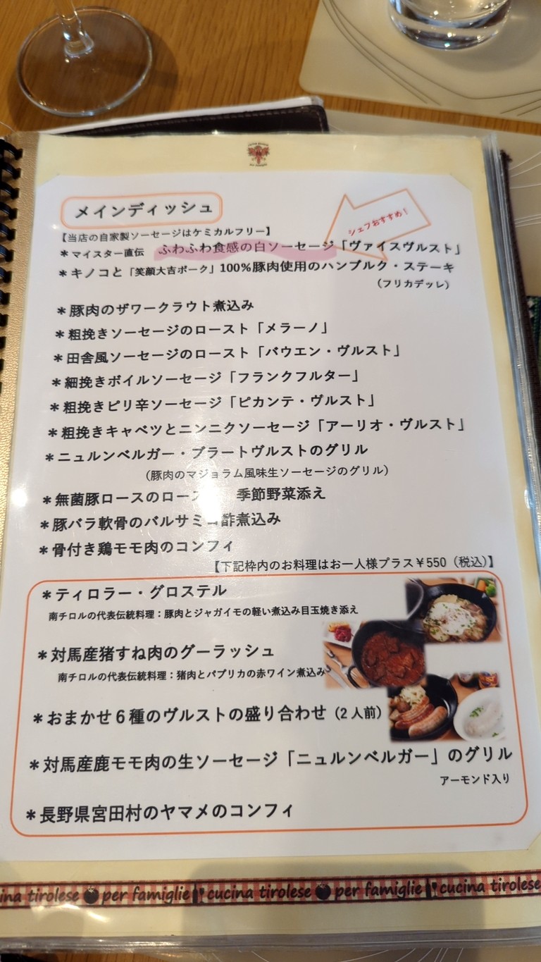 cucina tirolese Sanrin-tei para familias menu 3