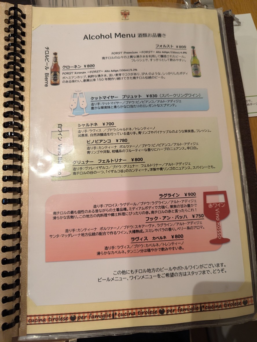 cucina tirolese Sanrin-tei para familias menu 5