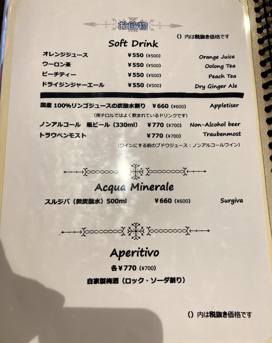 cucina tirolese Sanrin-tei para familias menu 6