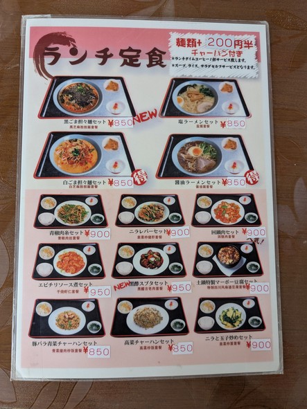 中华居酒屋 四季香