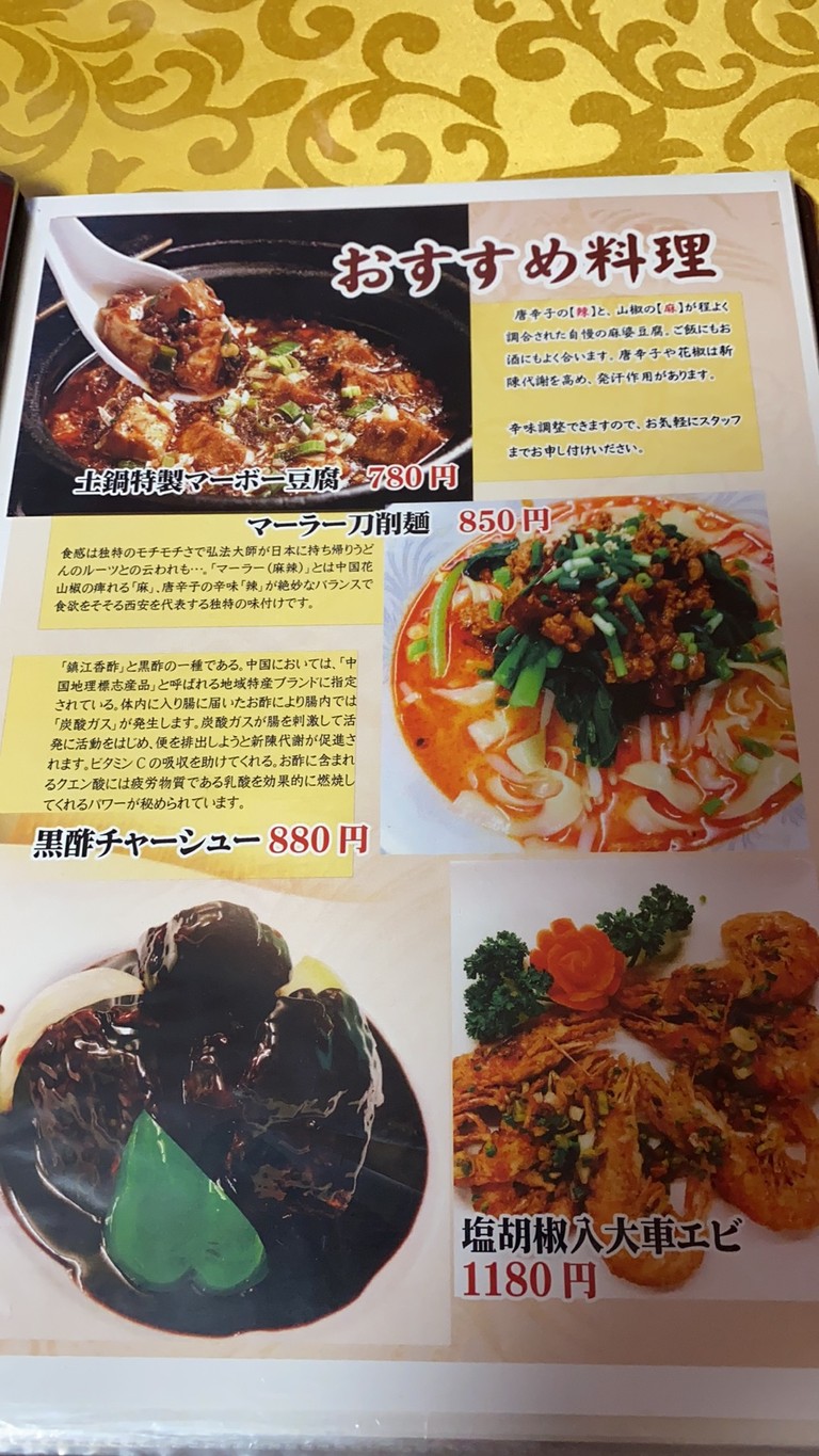 Chuka Izakaya Shikiko menu 2