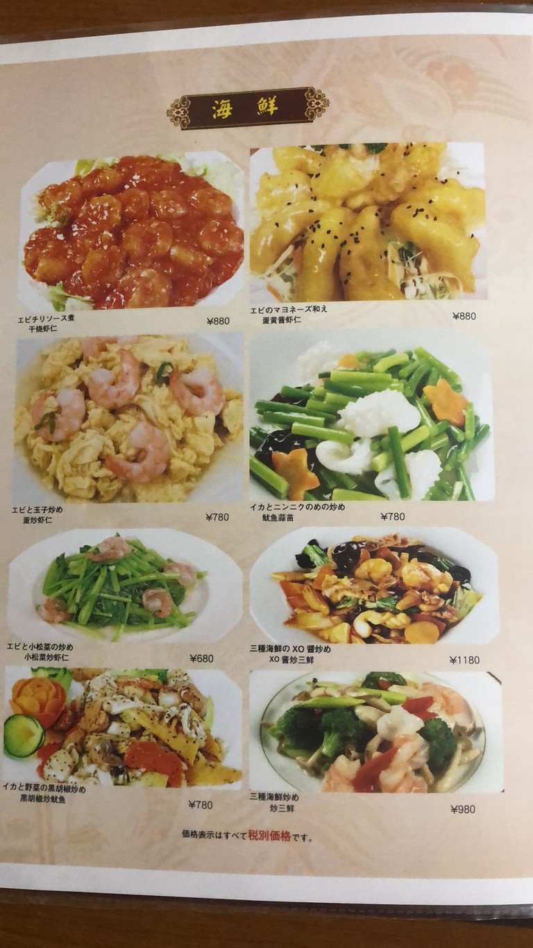 Chuka Izakaya Shikiko menu 4