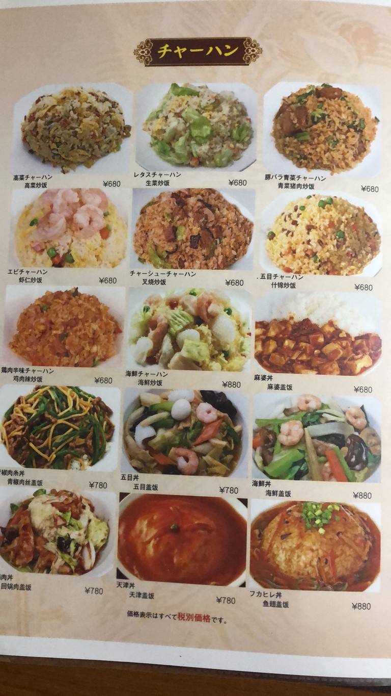 Chuka Izakaya Shikiko menu 5