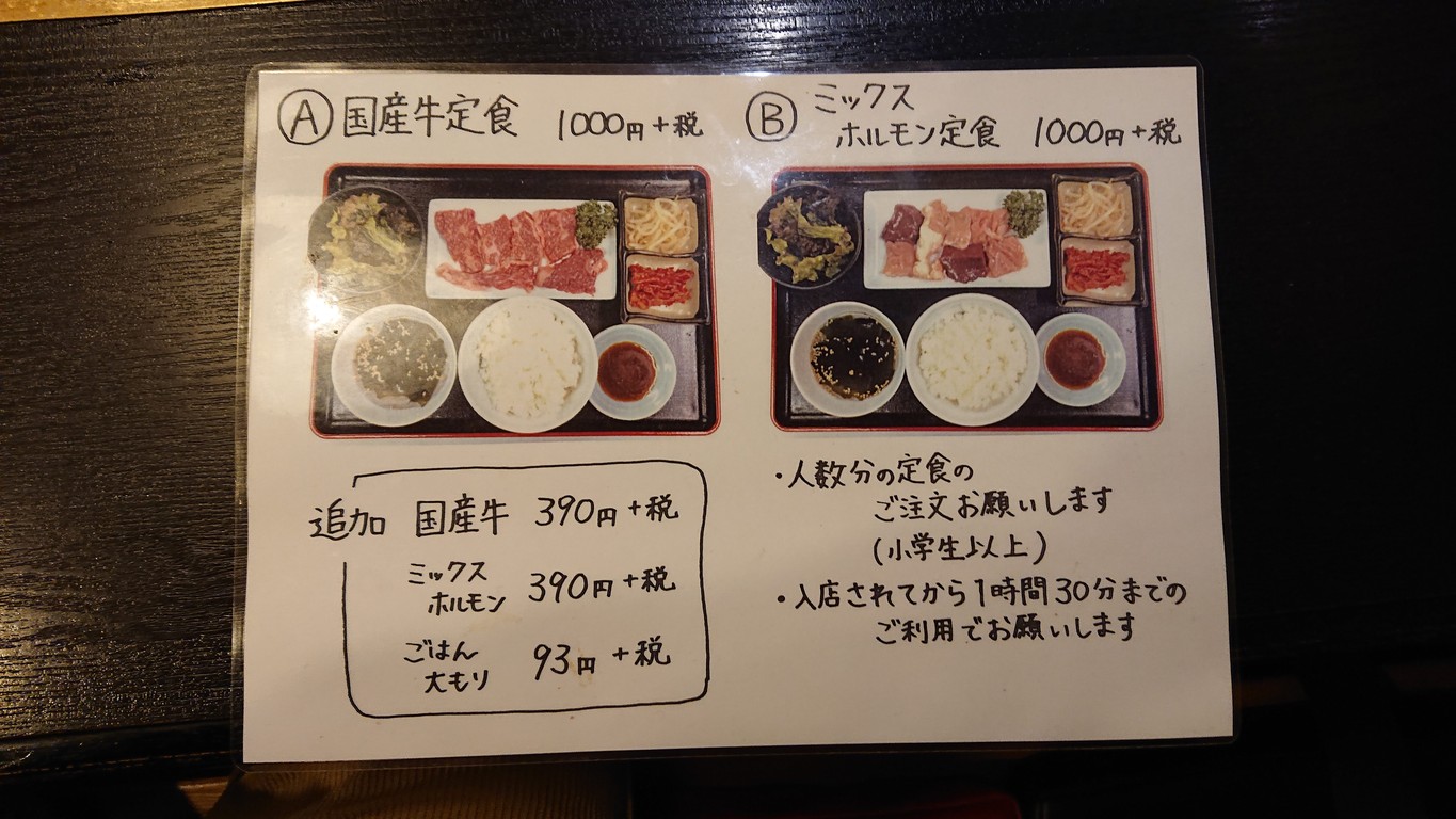 go-wa menu 1