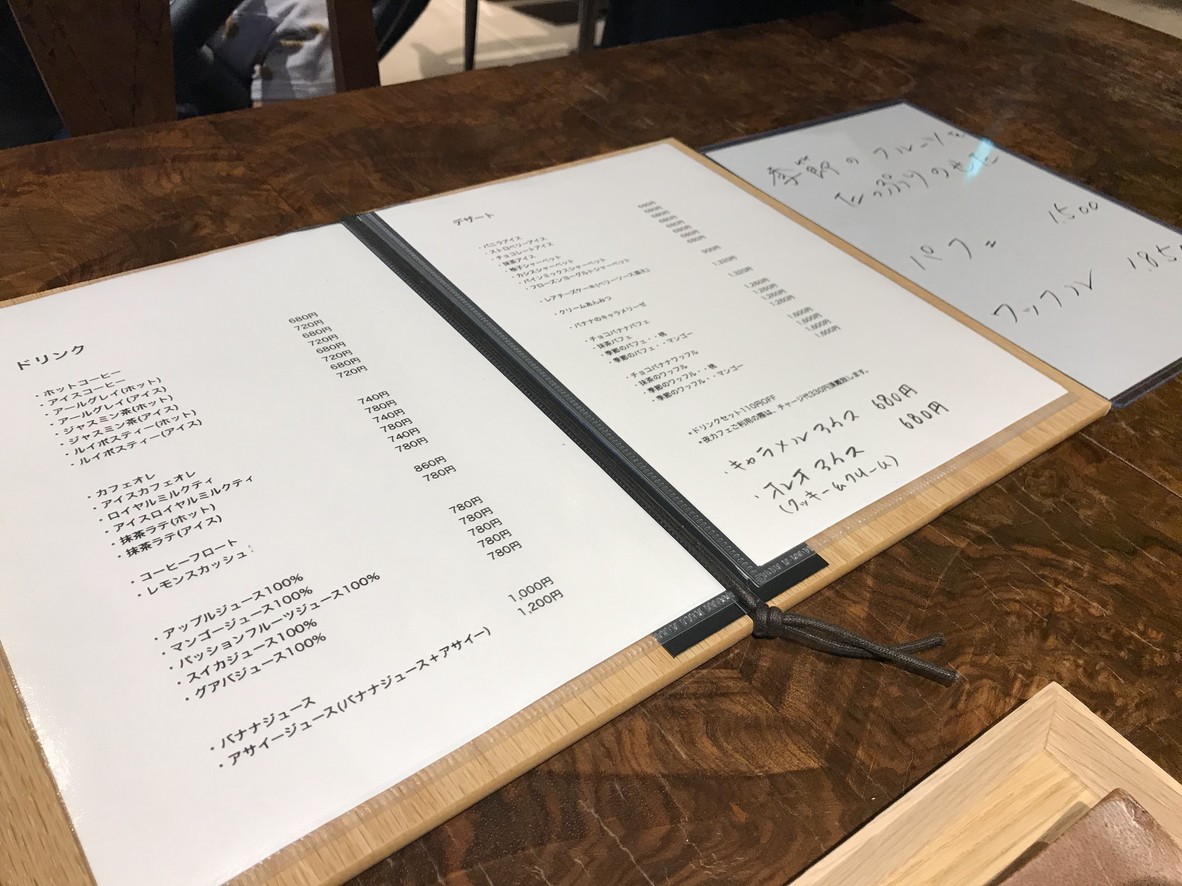 HASHIDA TOKYO menu 1