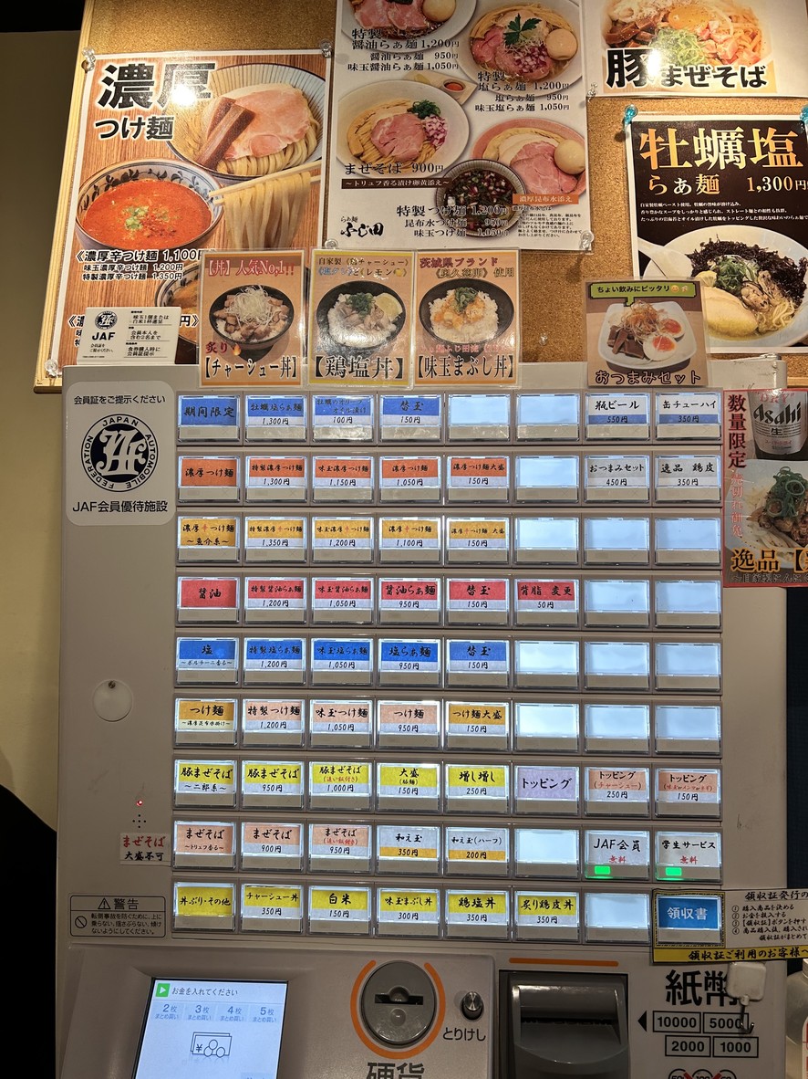 RAMEN Fujita menu 3