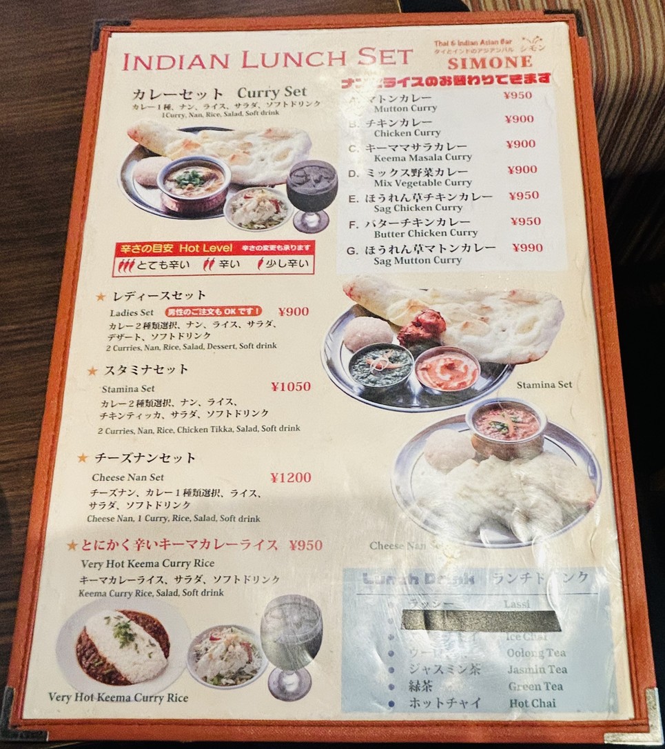 SIMONE menu 1