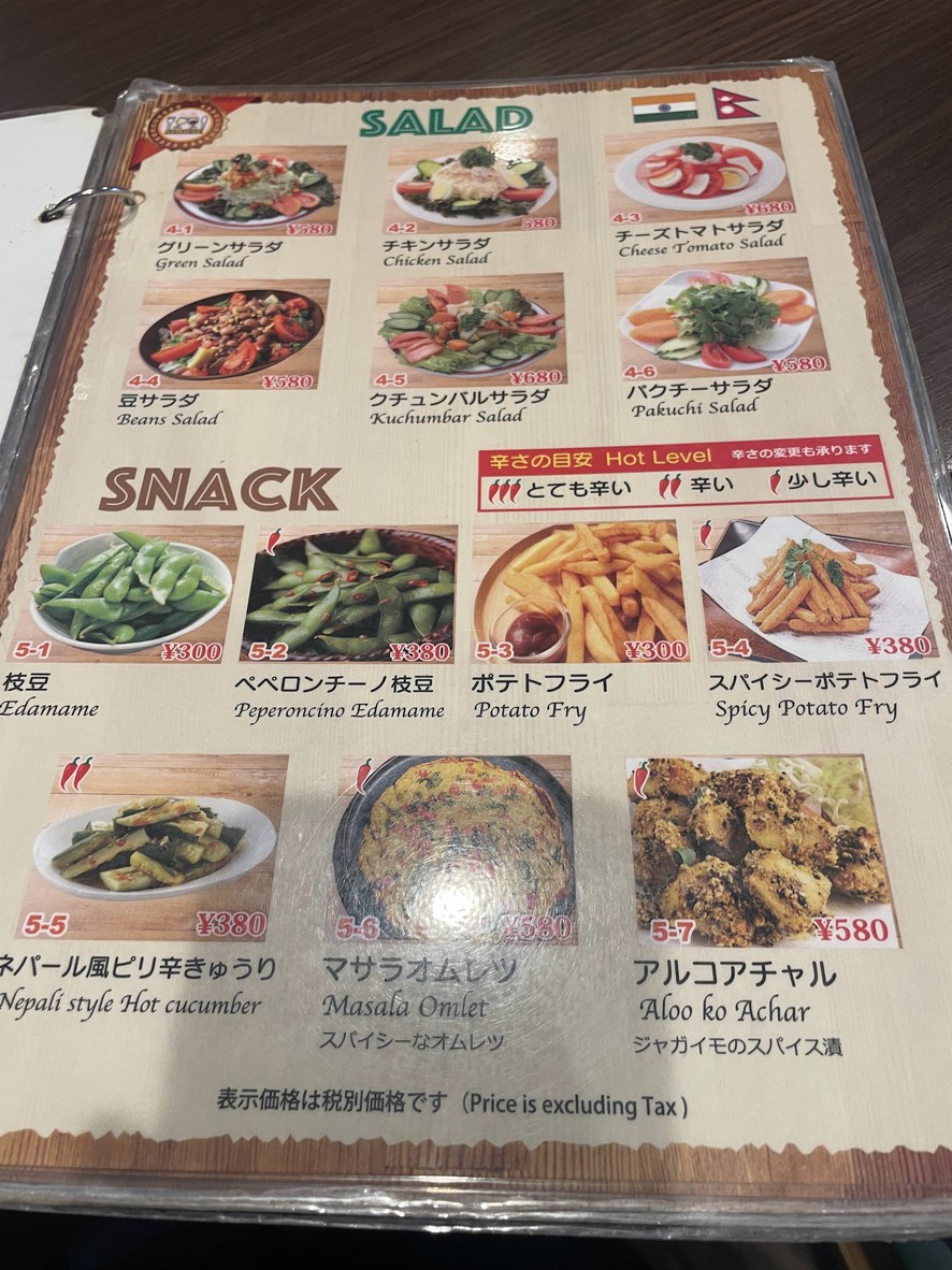 SIMONE menu 3