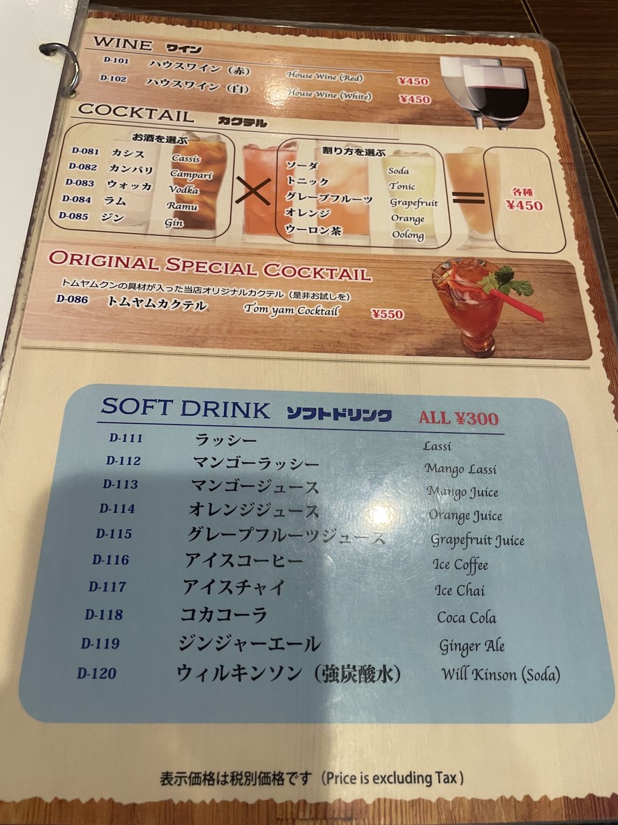SIMONE menu 7