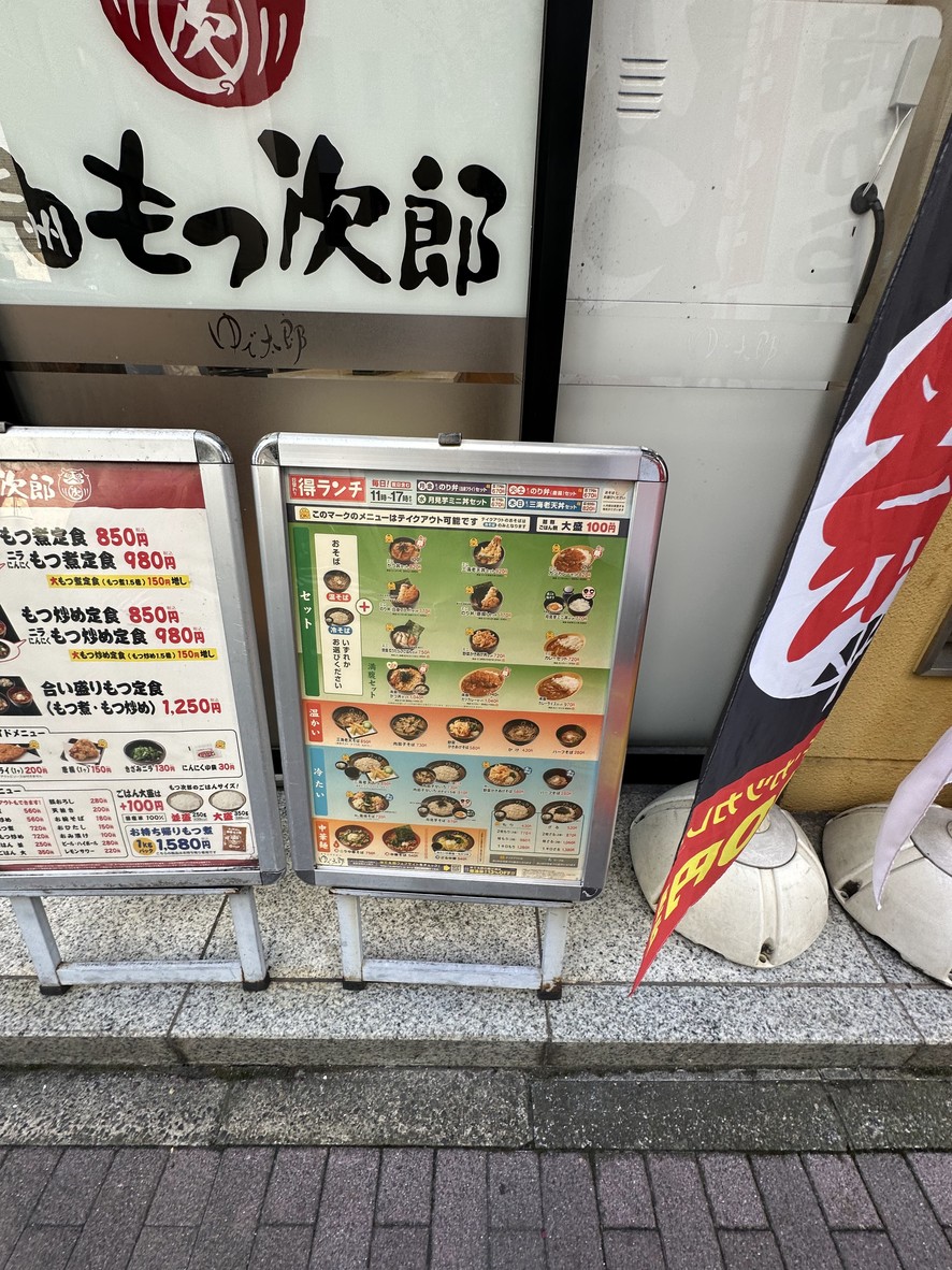 Yudetaro menu 2