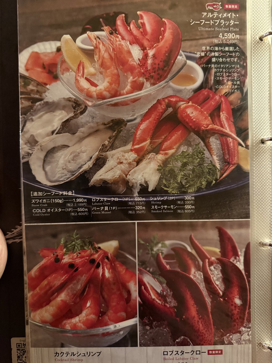 Red Lobster Kami-itabashi menu 2