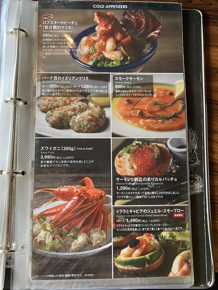 Red Lobster Kami-itabashi menu 3