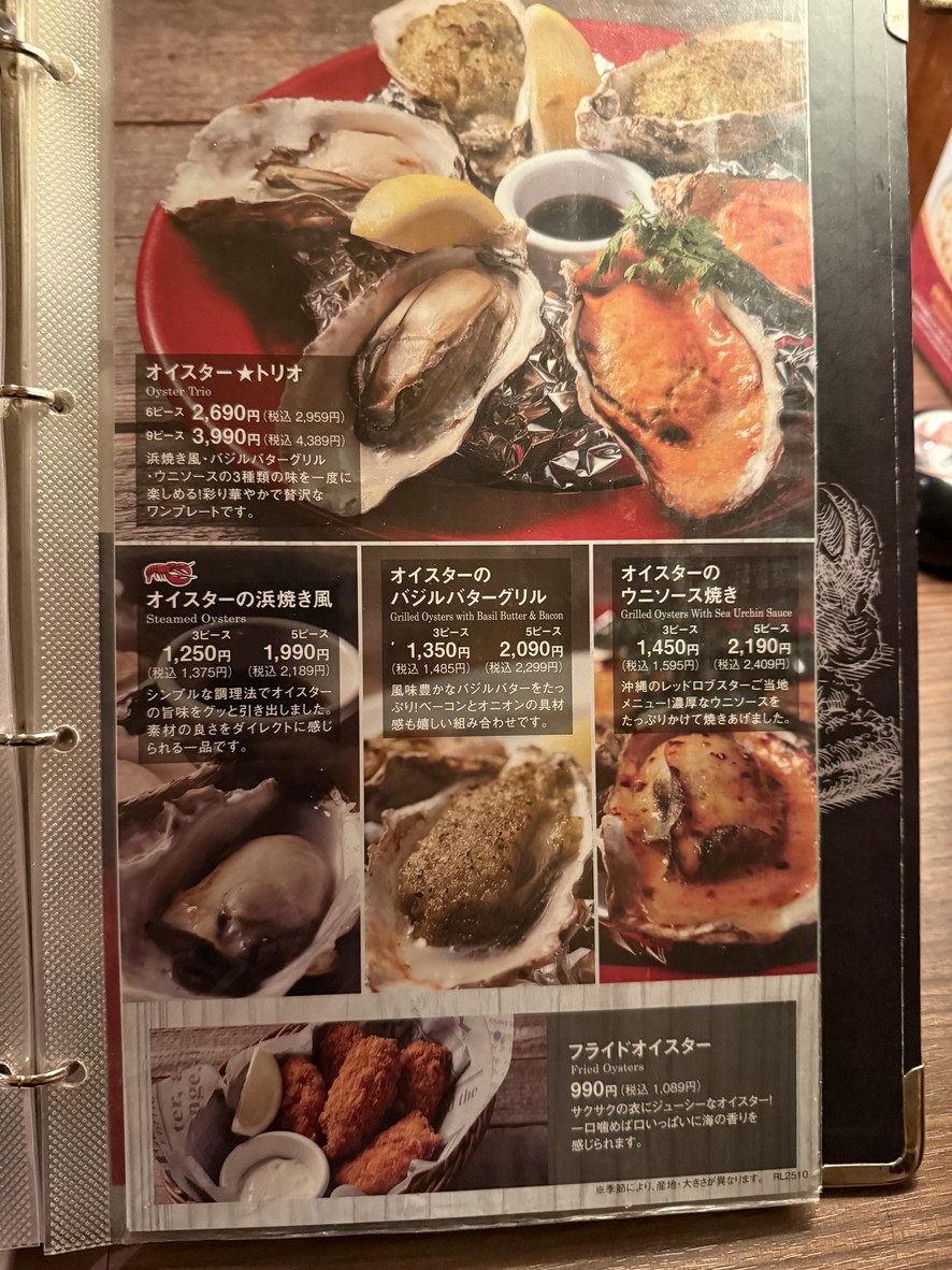 Red Lobster Kami-itabashi menu 4