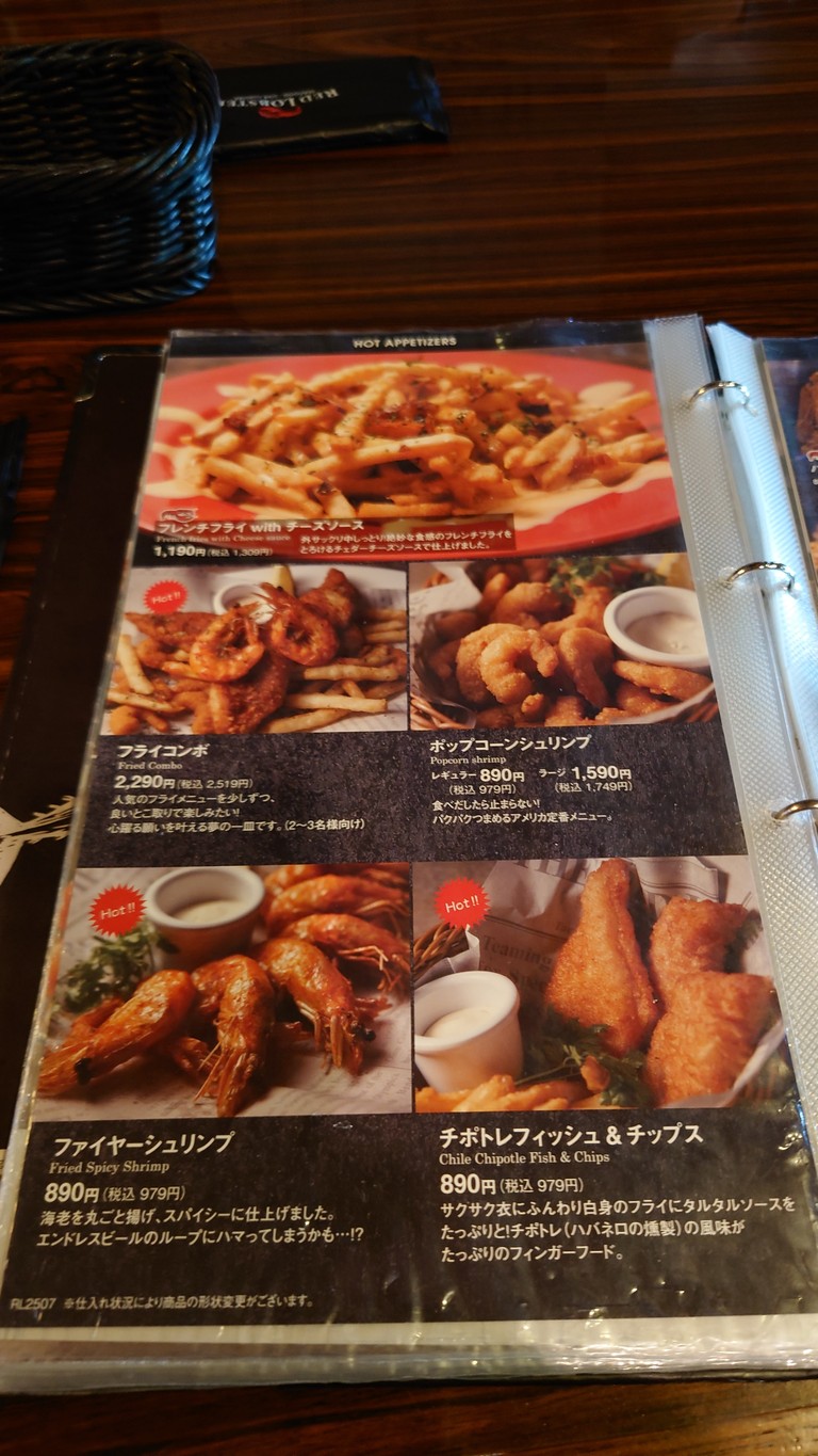 Red Lobster Kami-itabashi menu 5