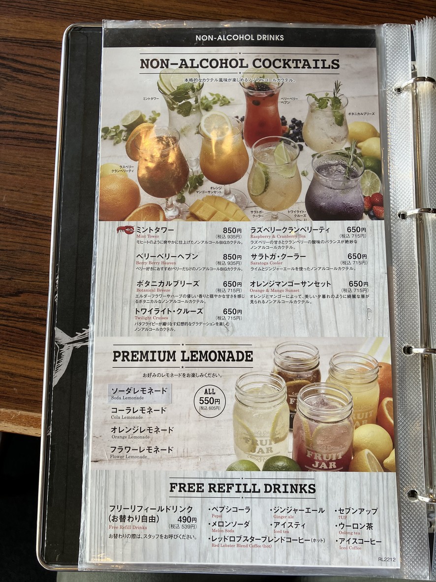 Red Lobster Kami-itabashi menu 8