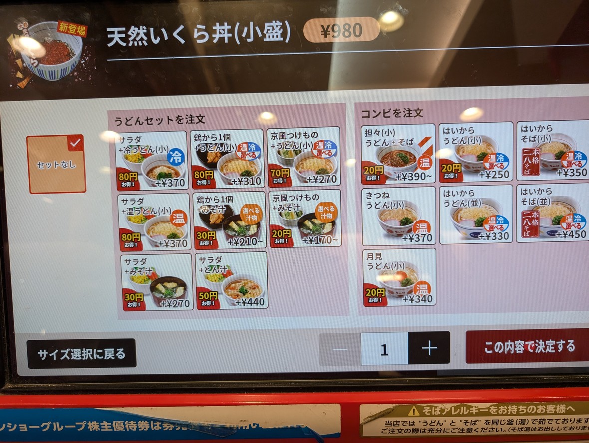 Nakau - Kanamecho menu 1
