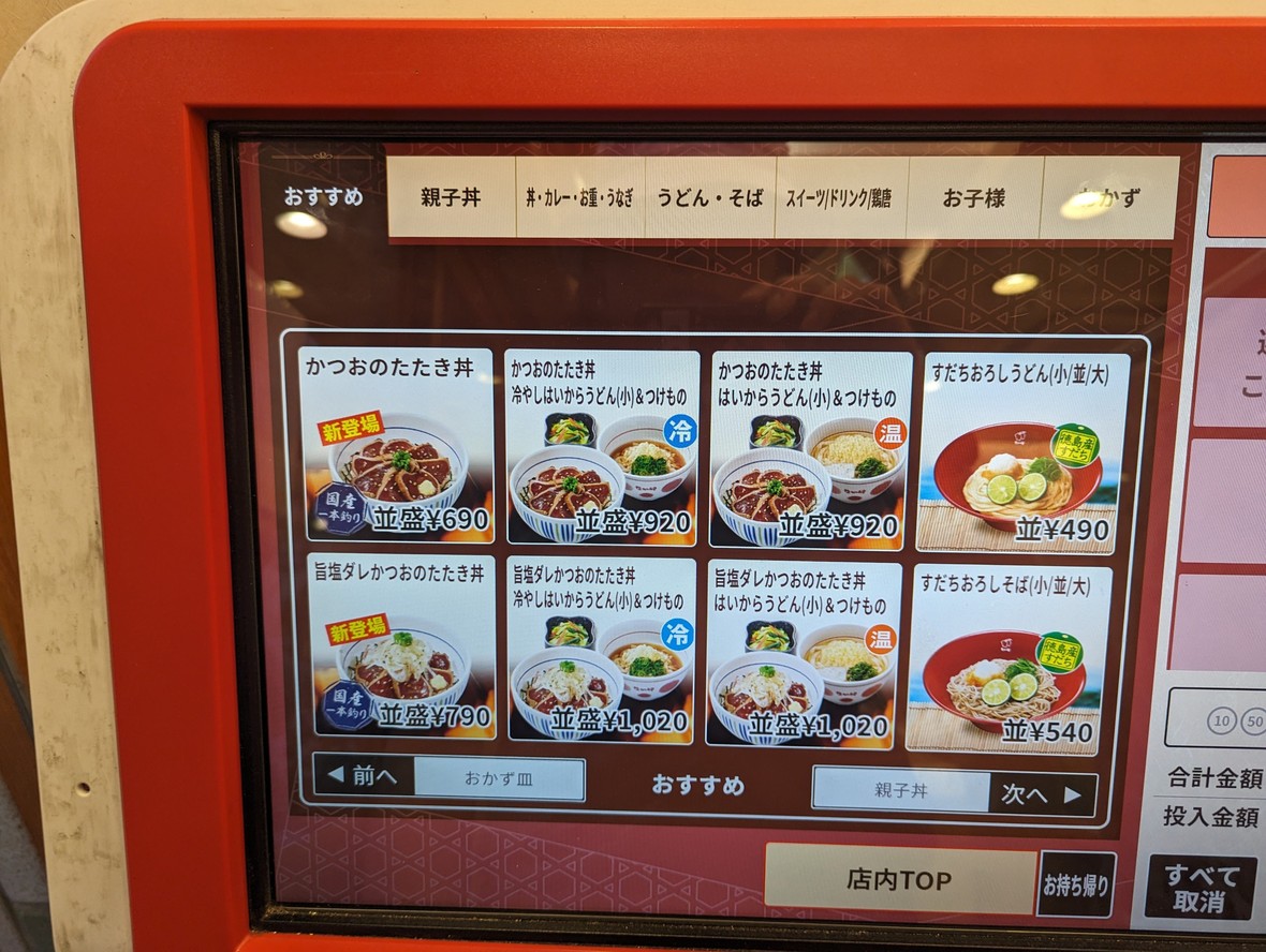 Nakau - Kanamecho menu 2