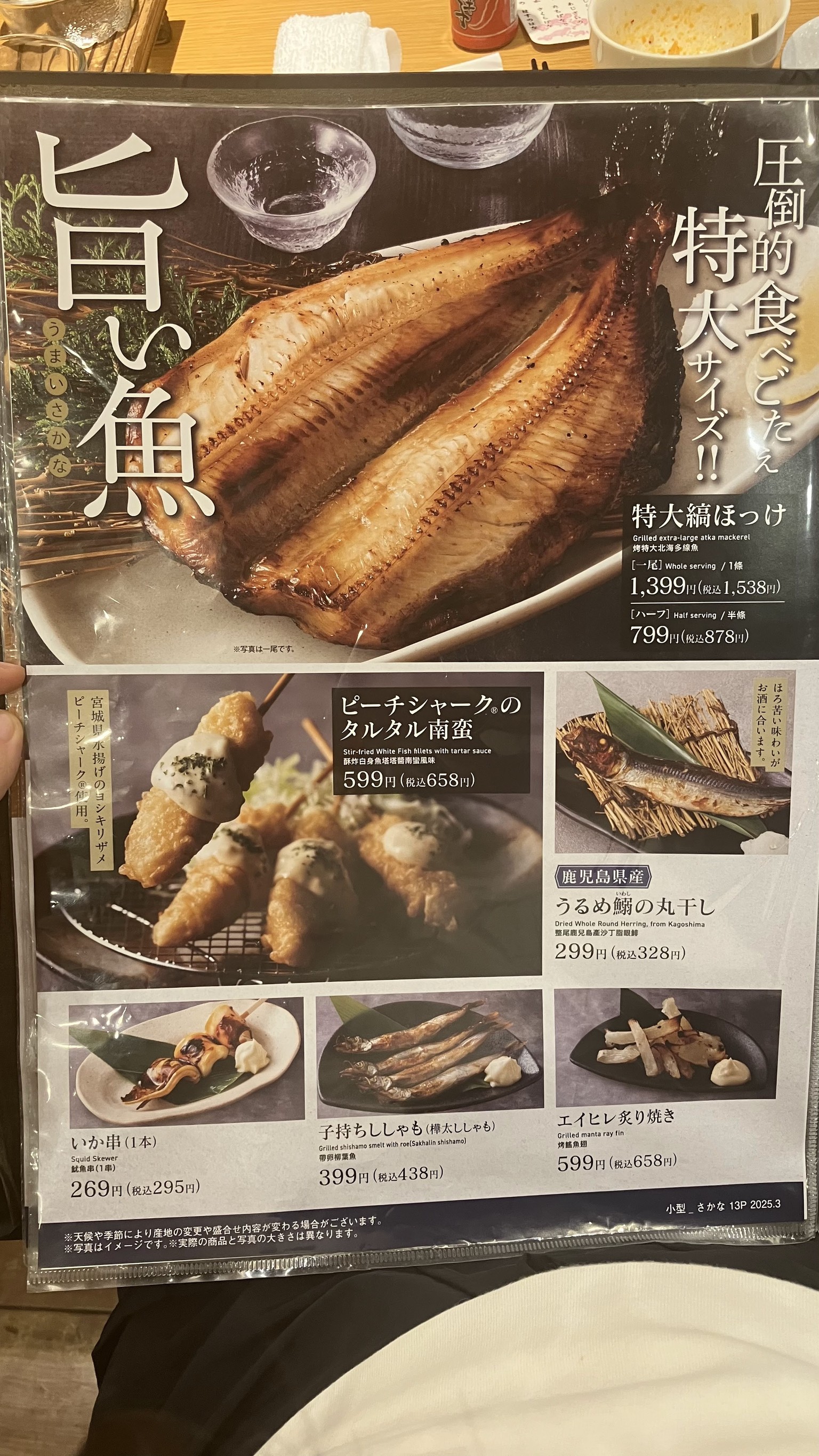 Menu image 7