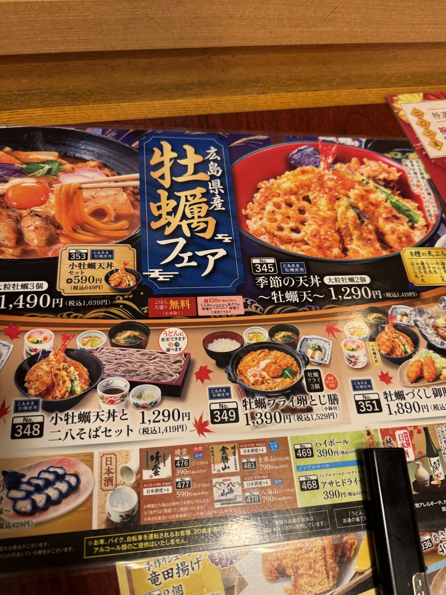 Hanaya Yohei Komazawa Tsurumaki-dori menu 1